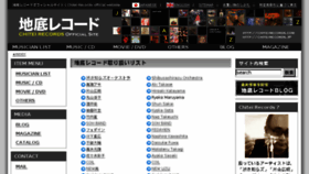 What Chitei-records.jp website looked like in 2016 (8 years ago)