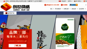 What Chuangshiwl.com website looked like in 2016 (8 years ago)