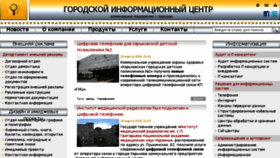 What Citynet.kharkov.ua website looked like in 2016 (8 years ago)