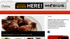 What Chefs.bg website looked like in 2016 (8 years ago)