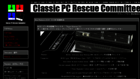What Classicpc.org website looked like in 2016 (8 years ago)