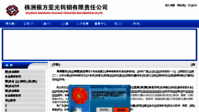 What Chinahardalloy.com website looked like in 2016 (8 years ago)