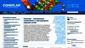 What Complar.ru website looked like in 2016 (8 years ago)