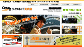 What Century21-tenroku.jp website looked like in 2016 (8 years ago)