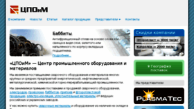 What Cpom.kz website looked like in 2016 (8 years ago)