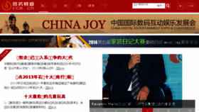 What Cce.cn website looked like in 2016 (8 years ago)
