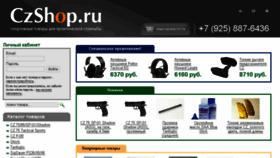 What Czshop.ru website looked like in 2016 (8 years ago)