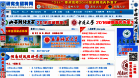 What Chinaedunet.org website looked like in 2016 (8 years ago)