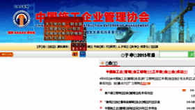 What Cacem.com.cn website looked like in 2016 (8 years ago)