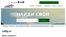 What Callig.ru website looked like in 2016 (8 years ago)