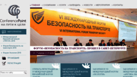 What Confspb.ru website looked like in 2016 (8 years ago)