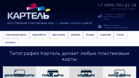 What Card-l.ru website looked like in 2016 (8 years ago)
