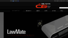 What Camgear.co.kr website looked like in 2016 (8 years ago)