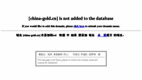 What China-gold.cn website looked like in 2016 (8 years ago)