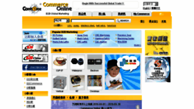 What Cn.commerce.com.tw website looked like in 2016 (8 years ago)