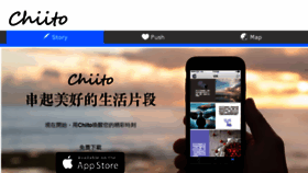 What Chiito.com website looked like in 2016 (8 years ago)
