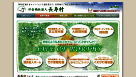 What Chojumura.or.jp website looked like in 2016 (8 years ago)