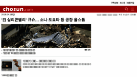 What Chosun.co.kr website looked like in 2016 (8 years ago)