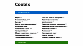 What Coobix.ru website looked like in 2016 (8 years ago)
