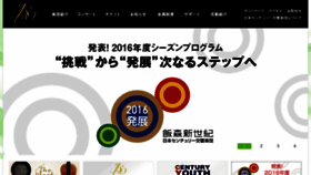 What Century-orchestra.jp website looked like in 2016 (8 years ago)