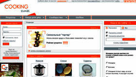 What Cookingzone.net website looked like in 2016 (8 years ago)