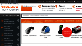 What Cashregisters.ru website looked like in 2016 (8 years ago)