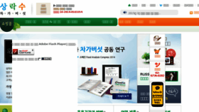 What Chaga.co.kr website looked like in 2016 (8 years ago)