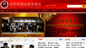 What Chaoqing.org website looked like in 2016 (8 years ago)