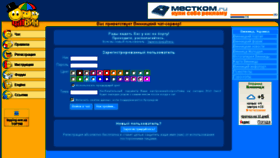 What Chat.vin.com.ua website looked like in 2016 (8 years ago)