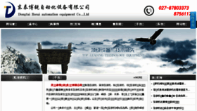 What Chinahxbz.com website looked like in 2016 (8 years ago)