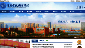 What Cqdxxy.com.cn website looked like in 2016 (8 years ago)