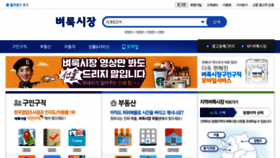 What Cocofun.co.kr website looked like in 2016 (8 years ago)