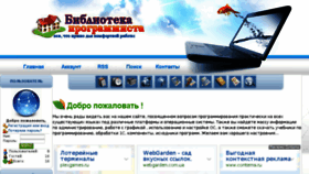 What Coders-library.ru website looked like in 2016 (8 years ago)