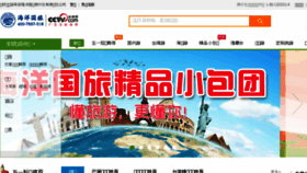 What Coits.com.cn website looked like in 2016 (8 years ago)
