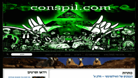 What Conspil.com website looked like in 2016 (8 years ago)