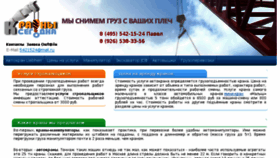 What Cranes-today.ru website looked like in 2016 (8 years ago)