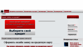 What Creditcard24h.ru website looked like in 2016 (8 years ago)
