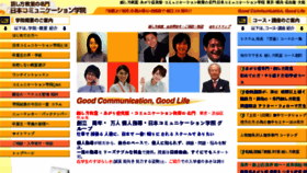 What Comgakuin.jp website looked like in 2016 (8 years ago)