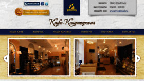 What Cafekaravay.ru website looked like in 2016 (7 years ago)