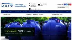 What Click2pure.com website looked like in 2016 (8 years ago)