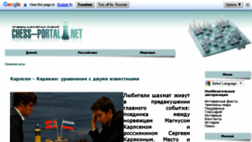 What Chess-portal.net website looked like in 2016 (7 years ago)