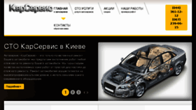 What Carservise.com.ua website looked like in 2016 (7 years ago)