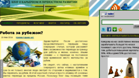 What C-a-r-e-e-r.ru website looked like in 2016 (7 years ago)