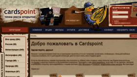 What Cardspoint.ru website looked like in 2016 (8 years ago)