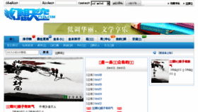 What Ccap168.cn website looked like in 2016 (8 years ago)