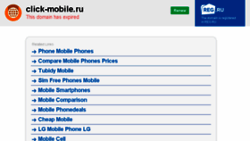 What Click-mobile.ru website looked like in 2016 (8 years ago)