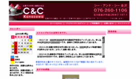What Cckanazawa.com website looked like in 2016 (7 years ago)