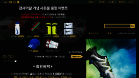 What Capostore.co.kr website looked like in 2016 (8 years ago)
