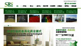 What Chinasrs.com.cn website looked like in 2016 (8 years ago)
