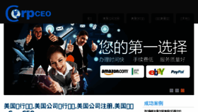 What Corpceo.cn website looked like in 2016 (8 years ago)